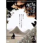  ̺ˤ / (DVD) MX-650S-MX