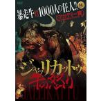  новый товар jali cut u корова. ../ Anne toni* Val gi-s, чейнджер van * vi no-do* Челюсти (DVD) MX-686S-MX