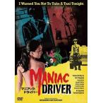  ޥ˥åɥ饤С / ¼εꡢ (DVD) MX-689S-MX