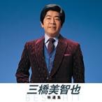  новый товар три . прекрасный .. Special . сборник ( сам ..) (CD)NKCD-8011