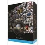 新品 NHKスペシャル 新・映像の世紀 ブルーレイBOX Blu-ray / （BD） NSBX-2 ...