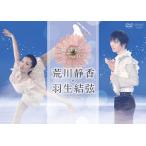 新品 花は咲く on ICE 〜荒川静香 羽生結弦〜 / (DVD) NSDS-21093-NHK