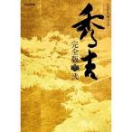 新品 大河ドラマ 秀吉 完全版2 全6枚 / 竹中直人/沢口靖子／市原悦子／高嶋政伸／村上弘明 (DVD-BOX) NSDX-16782-NHK
