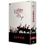  новый товар история . рассказ his Tria подлинный рисовое поле .. сборник DVD-BOX / (3DVD) NSDX-21519-NHK
