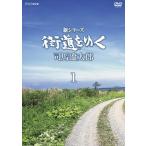  новый товар новый серии улица дорога ...BOX1 / (6DVD) NSDX-23195-NHK