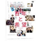  новый товар 100 год . желающий /. внутри . клетка,. река . один (1DVD) OED-11023-ODS