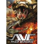 アナコンダ　ｖｓ．殺人クロコダイル /  (DVD) OPL80620-HPM