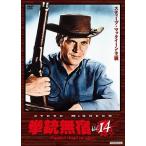  новый товар . ружье нет .Vol.14 /s чай b* McQueen (DVD) ORS-7085-ORS