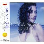  новый товар bosa*novaBest&Best (CD)PBB-112-SS