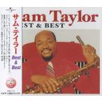  новый товар Sam * Taylor лучший & лучший (CD) PBB-115