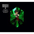 【おまけCL付】新品 BRAVELY DEFAULT II Original Soundtrack(初回生産限定盤) / ゲームミュージック (4CD) PCCA6023-SK