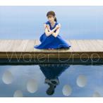 【おまけCL付】新品 石原夏織 2ndアルバム「Water Drop」 / 石原夏織 (CD+Blu-ray) PCCG1926-SK