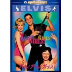 新品 ガール!ガール!ガール! (DVD) PHNE110030-HPM