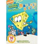 新品 スポンジ・ボブ 四角いズボンに ま〜るい穴 / (DVD) PJBA1017-HPM