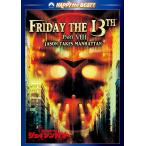  новый товар Пятница, 13 PART8 [DVD] / (DVD) PPB101045-HPM