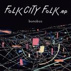 【おまけCL付】新品 FOLK CITY FOLK .ep / bonobos ボノボ (CD) RDCA-1052-SK