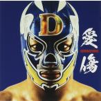 [ дополнение CL есть ] новый товар love царапина / My Turn feat. JP THE WAVY(Type-A) / GENERATIONS from EXILE TRIBE (CDM+DVD) RZCD-77626-SK