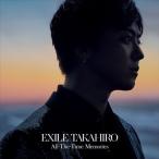 【おまけCL付】新品 All-The-Time Memories / EXILE TAKAHIRO エグザイル タカヒロ (CD+DVD) RZCD-86429-SK