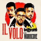 【おまけCL付】新品 イル・ヴォーロ シングス・モリコーネ / イル・ヴォーロ IL VOLO (CD) SICP31497-SK