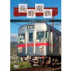  новый товар Nagano электро- металлический ~3500 серия машина c передняя сторона выставка .~ / (DVD) STAS-0001-ORS