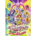 新品 映画スイートプリキュア♪とりもどせ! 心がつなぐ奇跡のメロディ♪ 特装版 / (Blu-ray) TCBD-00059-TC