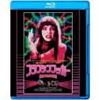  новый товар franc талон f машина Blu-ray распространение запись [ время ограничено производство товар ] / (1Blu-ray) TCBD1690-TC
