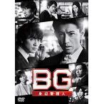 ハ取） スペシャルブックレット封入 TVドラマ 4DVD/BG〜身辺警護人