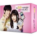 新品 おカネの切れ目が恋のはじまり DV