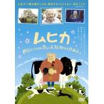  новый товар mhika мир ........ большой .. из день сам ./ (DVD) TCED5830-TC