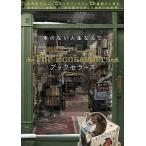  новый товар книжка погреб z/ (DVD) TCED6142-TC