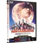  новый товар NEW GENERATION THE LIVE Ultraman выключатель сборник ~STAGE4 ~...... цветок ~ / храм склон ../ flat ...(DVD) TCED6732-TC