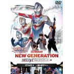  новый товар Ultra герой zEXPO2023 новый year фестиваль NEW GENERATION THE LIVE Ultraman decker сборник STAGE4 / (DVD) TCED7022-TC