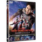  новый товар NEW GENERATION THE LIVE Ultraman decker сборник STAGE5~. person .... дорога ~ / (DVD) TCED7102-TC