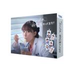 まどか26歳、研修医やってます！ DVD-BOX/芳根京子鈴木伸之高橋ひかる