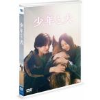少年と犬　通常版DVD / 高橋文哉,西野七瀬(1DVD) TCED8298