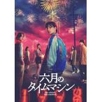  новый товар шесть месяц. время механизм DVD-BOX / (4DVD) TCED8309