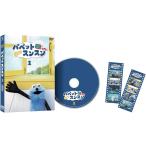 新品 ショートムービー『パペットスンスン』DVD　通常版Vol.1 / (DVD) TCED8547
