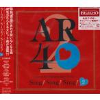  новый товар Sing! Sing! Sing! 2 Around 40's Karaoke Best Songs / сборник (CD) TKCA-73463-SS
