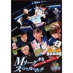 新品 近代麻雀Presents 麻雀最強戦2022 #5Mリーグスペシャルマッチ 下巻 / (DVD) TSDV61430-TAK