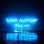 【おまけCL付】新品 アンコール(通常盤) / back number バックナンバー (2CD) UMCK-1560-SK