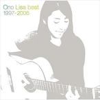 【おまけCL付】新品 Ono Lisa best 1997-2006 / 小野リサ （2CD） UPCY-7128-SK