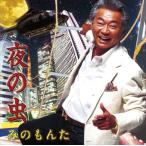 新品 夜の虫 / みのもんた (CD-R