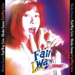 新品 Fair Way Live / 井上昌己 (CD-R) VODL-60135-LOD