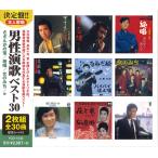 【中古】「非常に良い」［CD］決定盤 男性 演歌 ベスト30 CD2枚組 WCD-648 決定盤 男性 演歌 ベスト30 CD2枚組 WCD-648 - 最安値・価格比較