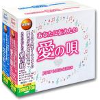  новый товар вы . сообщать хочет love. ........ .J-POP LOVE SONGS 2BOX комплект WCD-734-735 / Kahara Tomomi / Oda Yuuji др. V.A. (4CD) WCD-734-735-KEEP