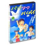  новый товар папа мама baibai/ (1DVD) WMD-1014-KATU