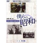 новый товар ... Showa первый шт политика сборник / гора корень один .| Showa. способ предмет . Showa . орнамент .. человек .(DVD) YZCV-8092-KCW