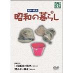  новый товар Showa. жизнь no. 3 шт / документальный (DVD) YZCV-8101-KCW