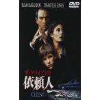 新品 ザ・クライアント 依頼人 (DVD) 1000255689-HPM