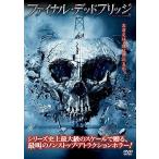 [ дополнение CL есть ] новый товар финальный * dead Bridge / (DVD) 1000331632